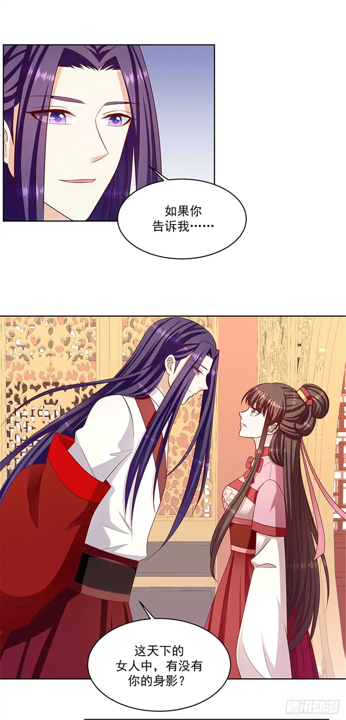 《蛇蝎不好惹：弃后也妖娆》第一百十八话上 好好休息 第5页