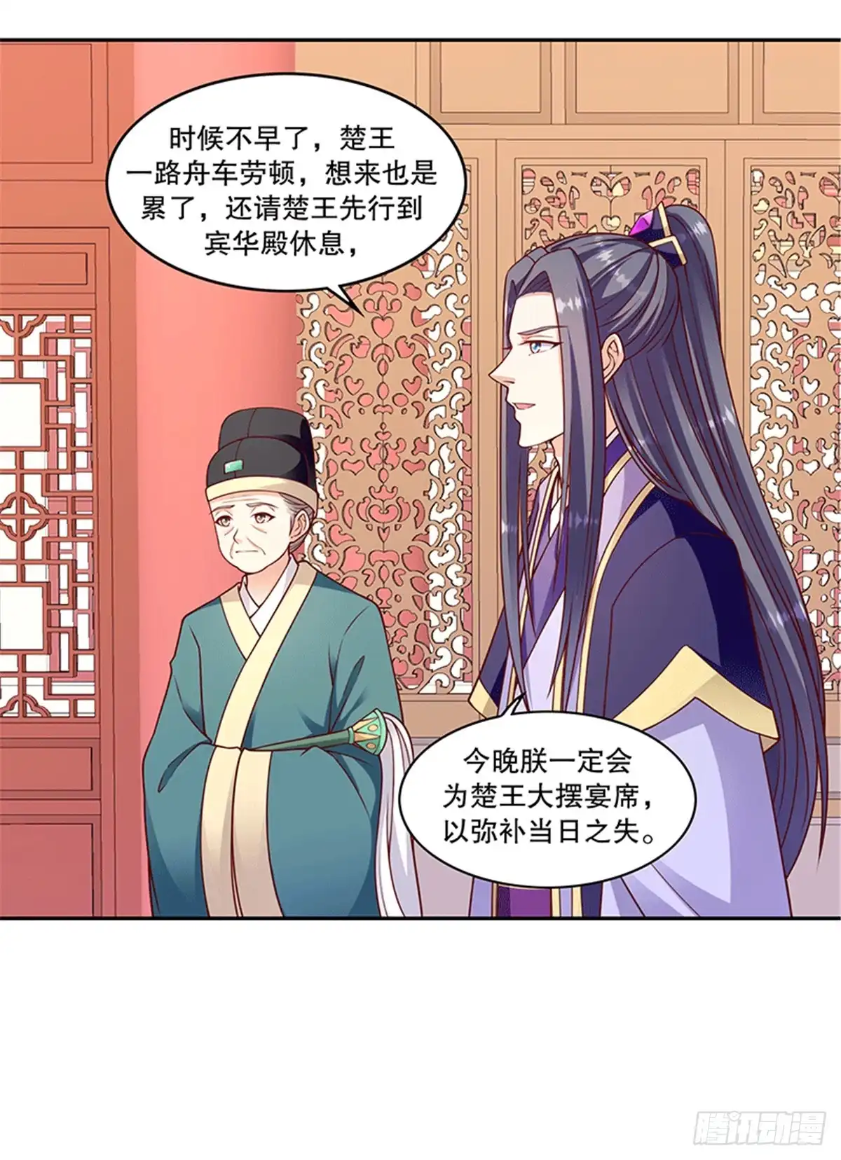 《蛇蝎不好惹：弃后也妖娆》第一百十八话下 真心感谢 第5页