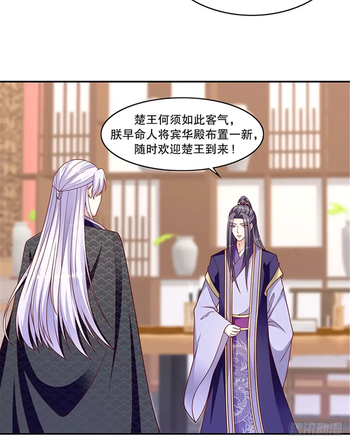 《蛇蝎不好惹：弃后也妖娆》第一百十八话下 真心感谢 第4页