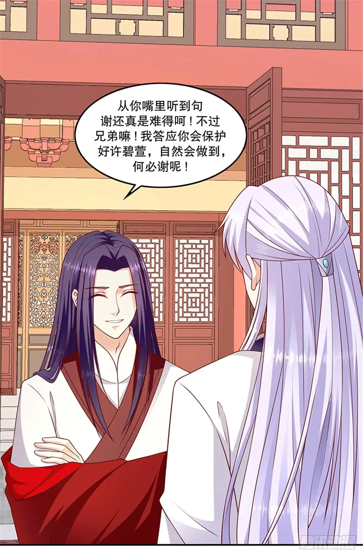 《蛇蝎不好惹：弃后也妖娆》第一百十八话下 真心感谢 第12页