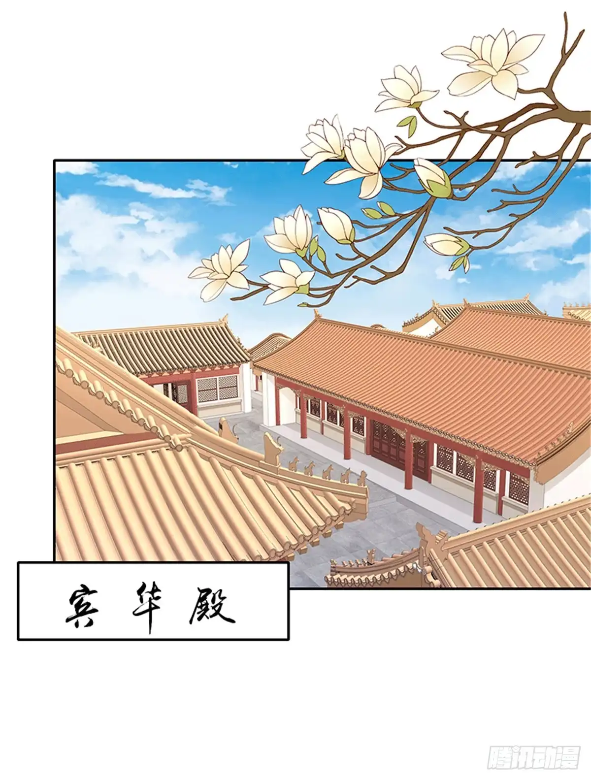《蛇蝎不好惹：弃后也妖娆》第一百十八话下 真心感谢 第9页