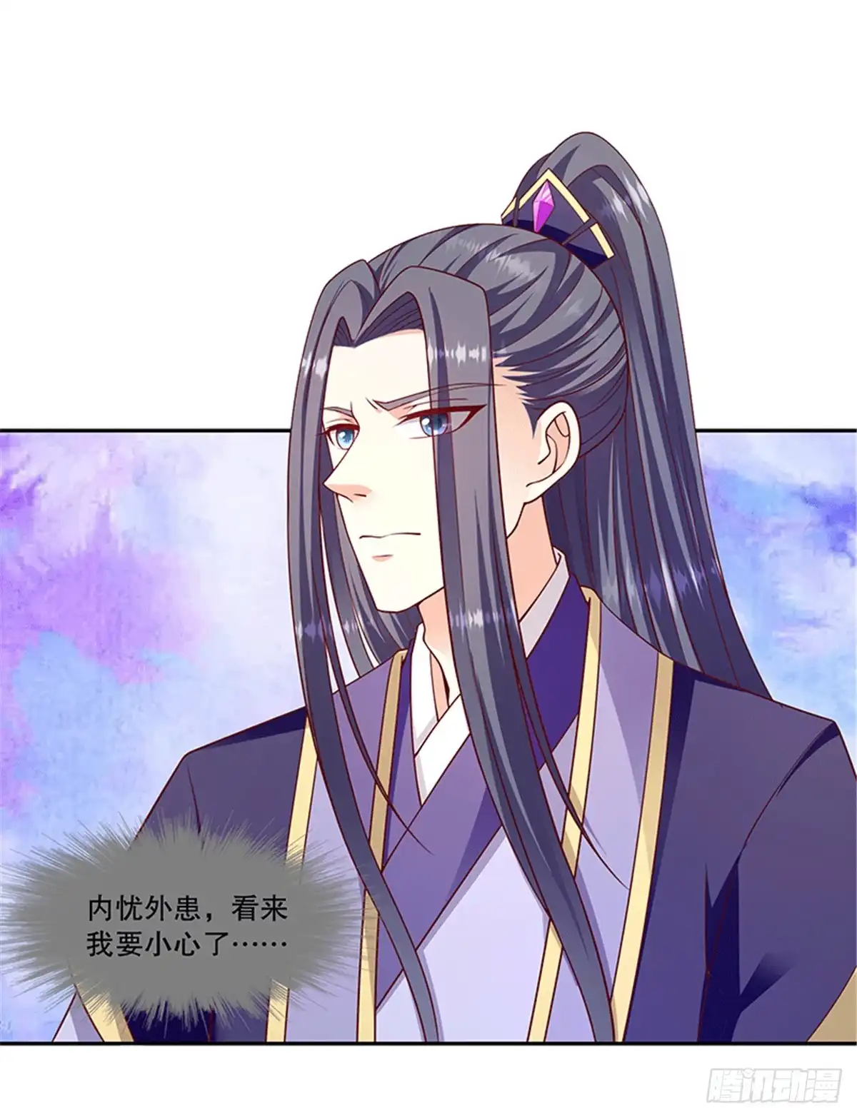 《蛇蝎不好惹：弃后也妖娆》第一百十八话下 真心感谢 第8页