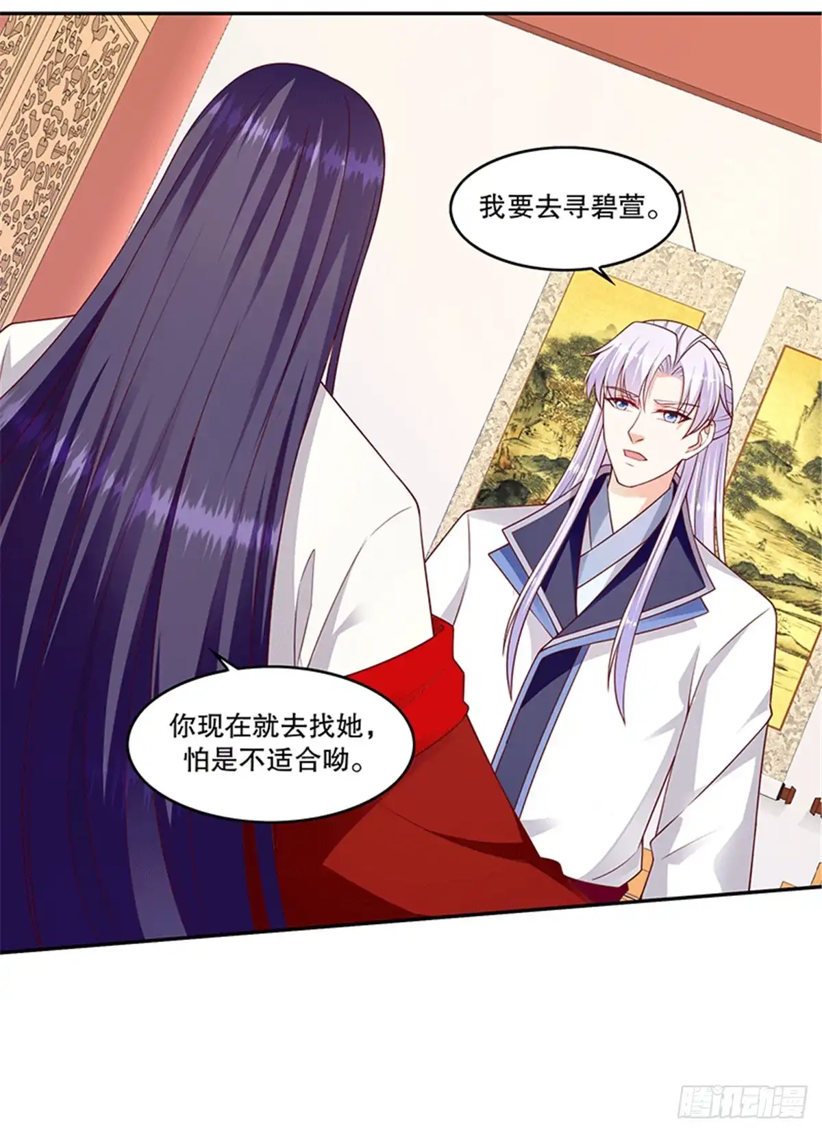 《蛇蝎不好惹：弃后也妖娆》第一百十八话下 真心感谢 第10页