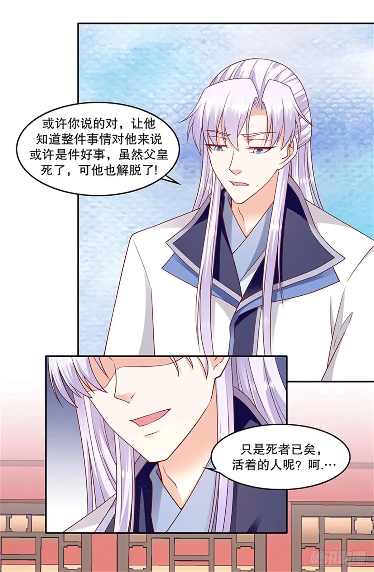 《蛇蝎不好惹：弃后也妖娆》第一百十八话下 真心感谢 第17页