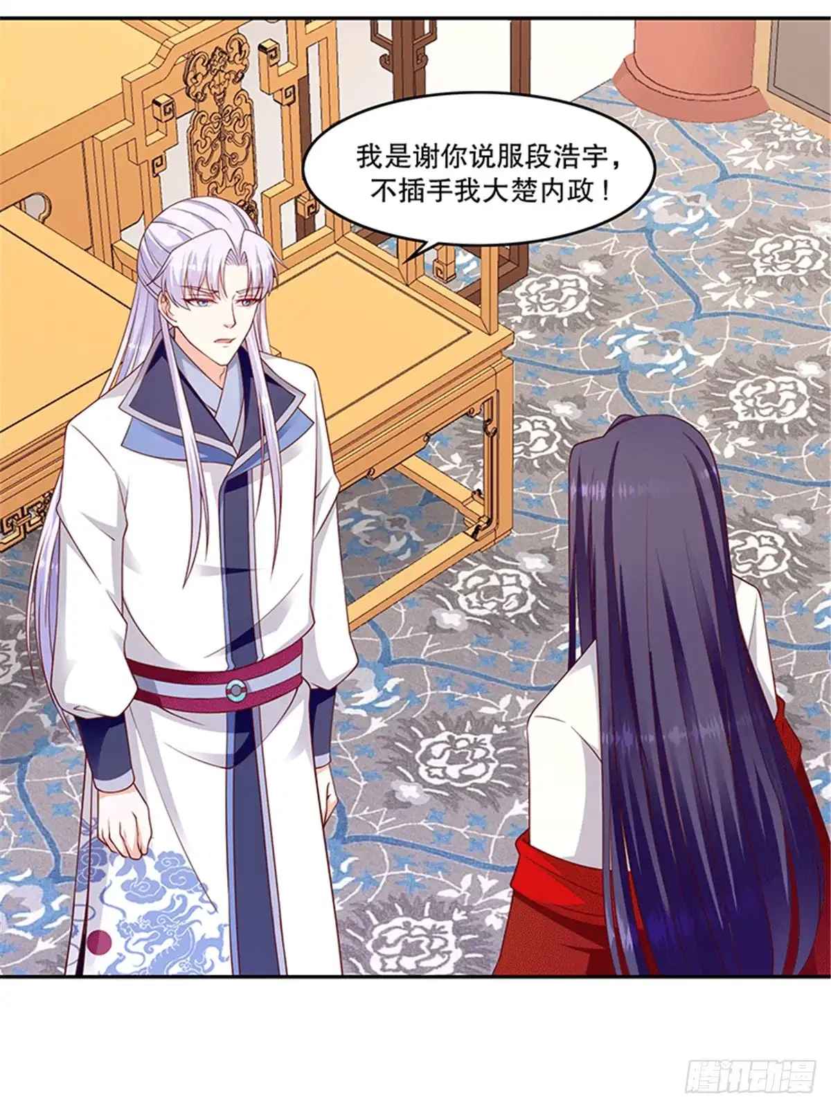 《蛇蝎不好惹：弃后也妖娆》第一百十八话下 真心感谢 第13页