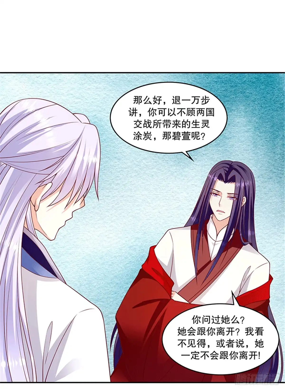 《蛇蝎不好惹：弃后也妖娆》第一百十九话上 他配么？！ 第2页