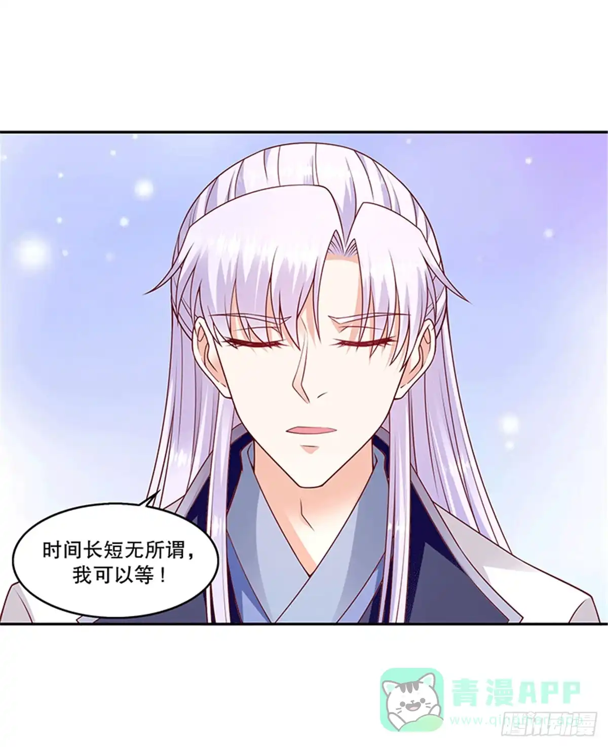 《蛇蝎不好惹：弃后也妖娆》第一百十九话上 他配么？！ 第6页
