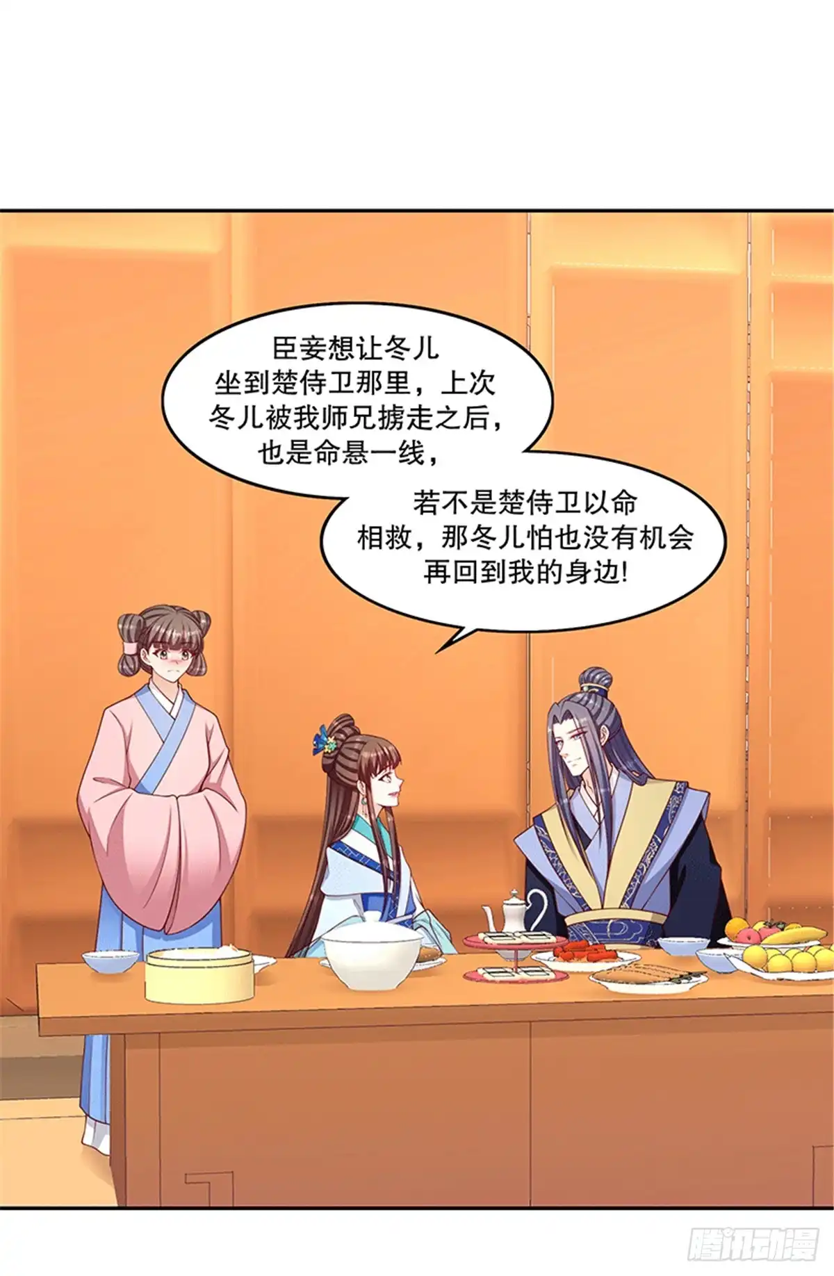 《蛇蝎不好惹：弃后也妖娆》第一百十九话上 他配么？！ 第14页