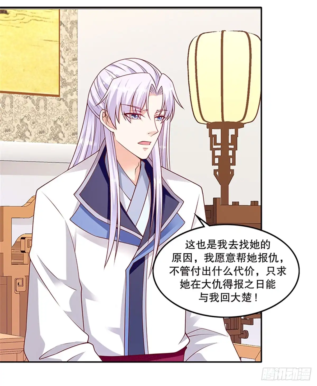 《蛇蝎不好惹：弃后也妖娆》第一百十九话上 他配么？！ 第5页