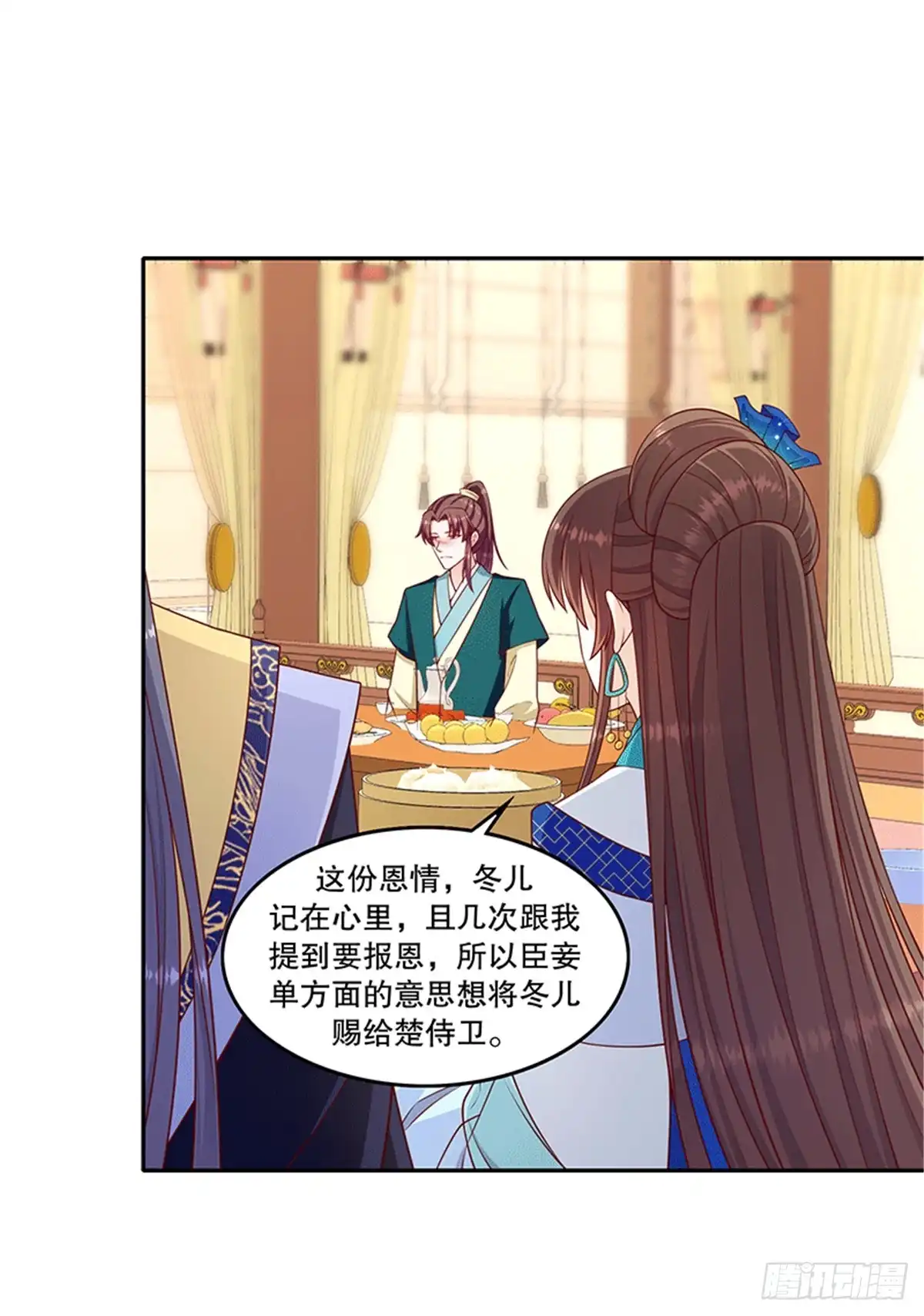 《蛇蝎不好惹：弃后也妖娆》第一百十九话上 他配么？！ 第15页