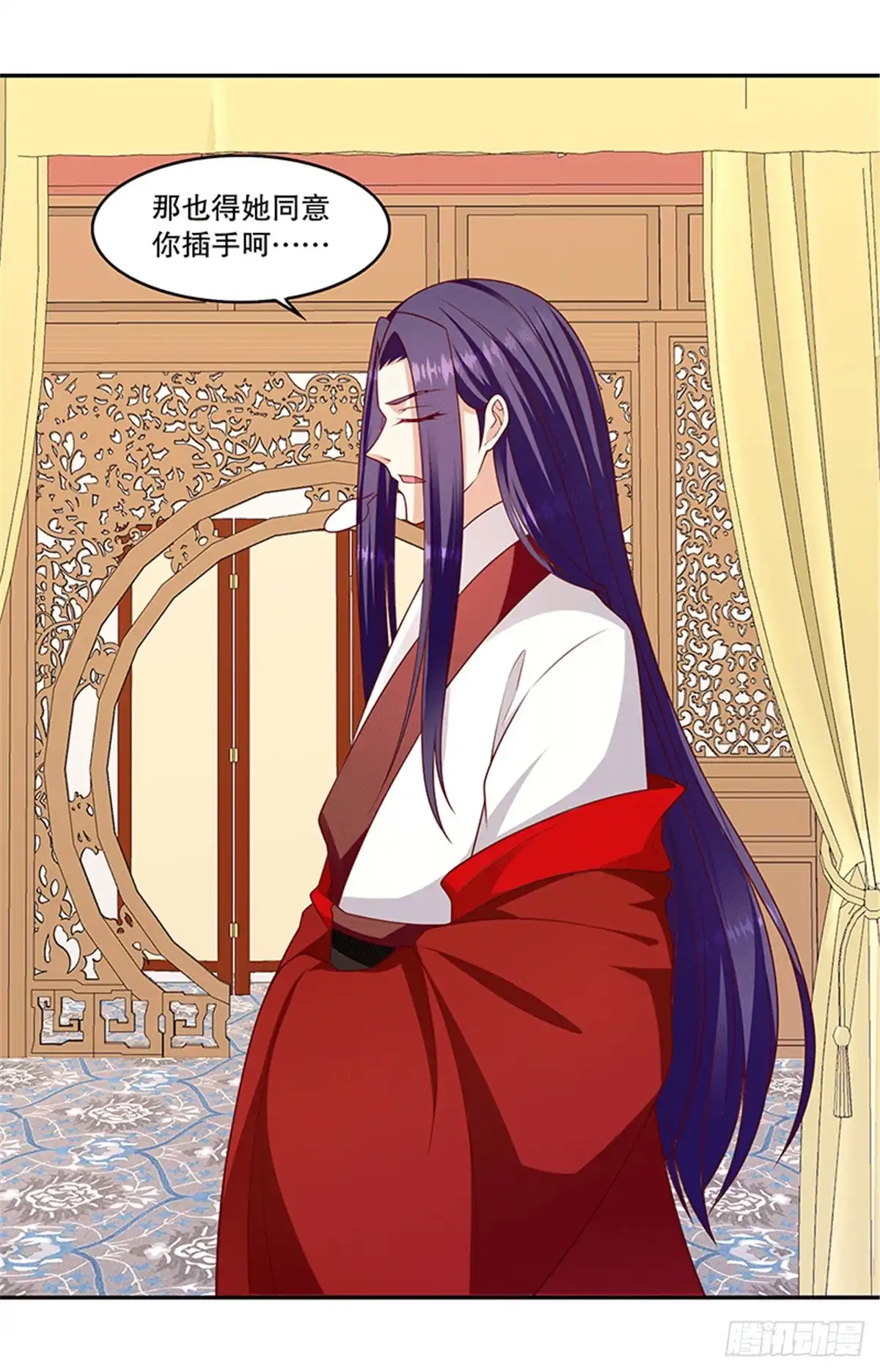 《蛇蝎不好惹：弃后也妖娆》第一百十九话上 他配么？！ 第7页