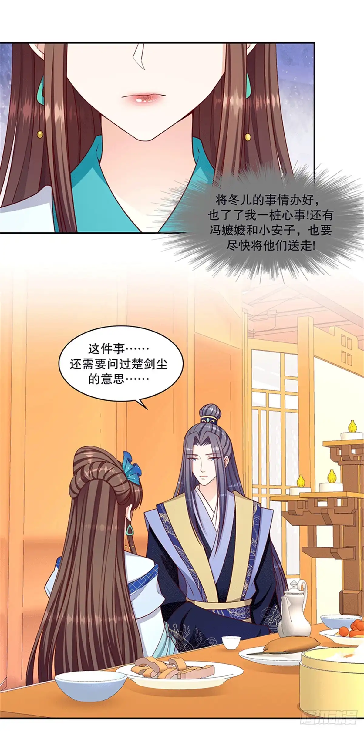 《蛇蝎不好惹：弃后也妖娆》第一百十九话上 他配么？！ 第17页