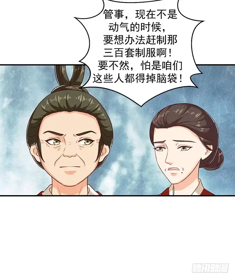 《蛇蝎不好惹：弃后也妖娆》奴婢的贱手，踩两下没什么！ 第7页