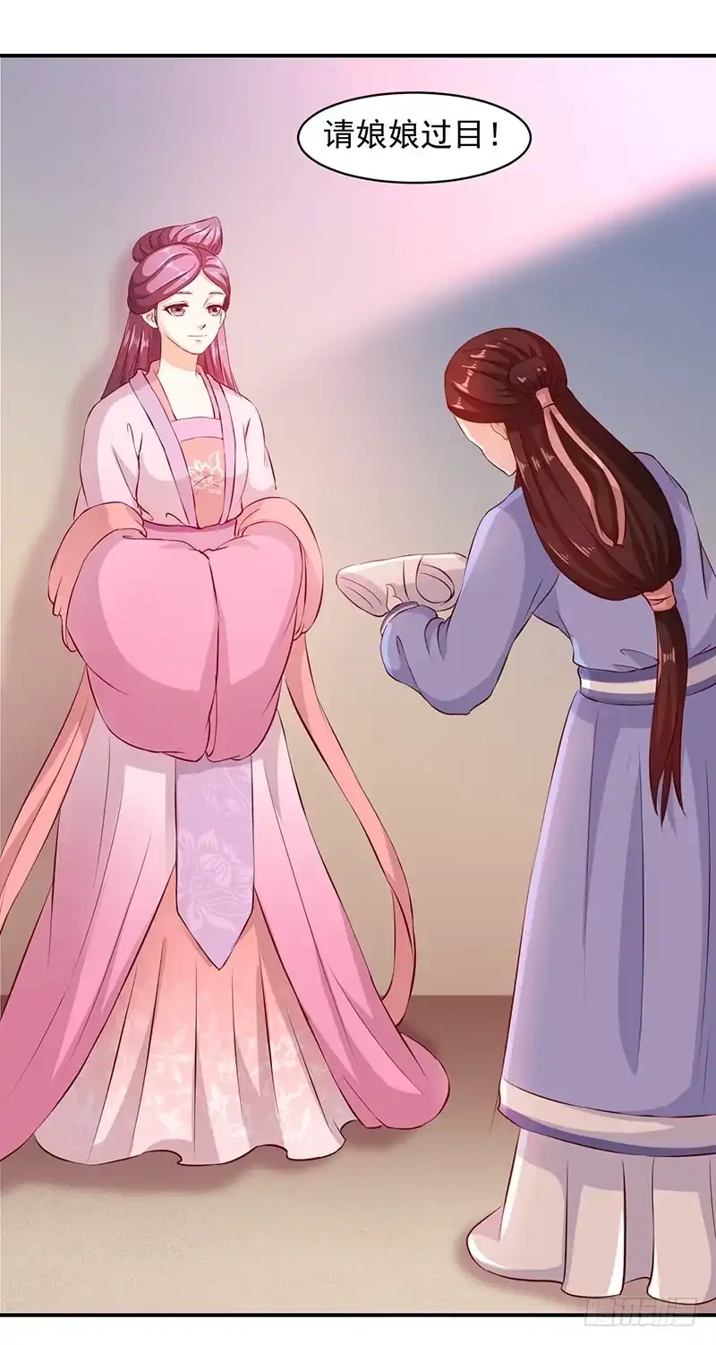 《蛇蝎不好惹：弃后也妖娆》奴婢的贱手，踩两下没什么！ 第13页