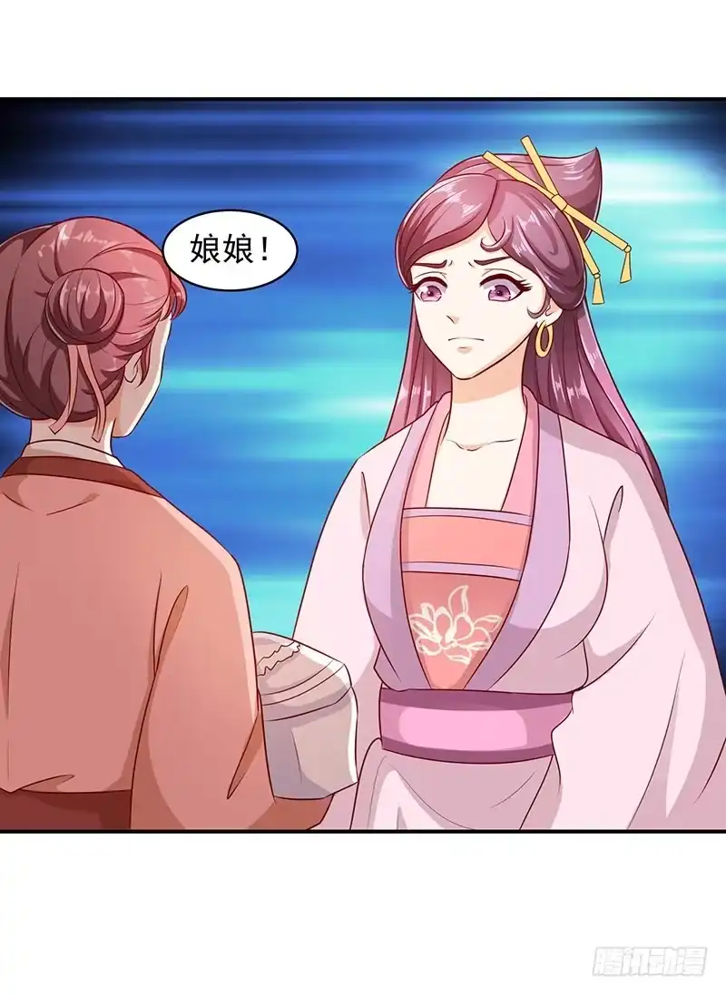 《蛇蝎不好惹：弃后也妖娆》奴婢的贱手，踩两下没什么！ 第2页