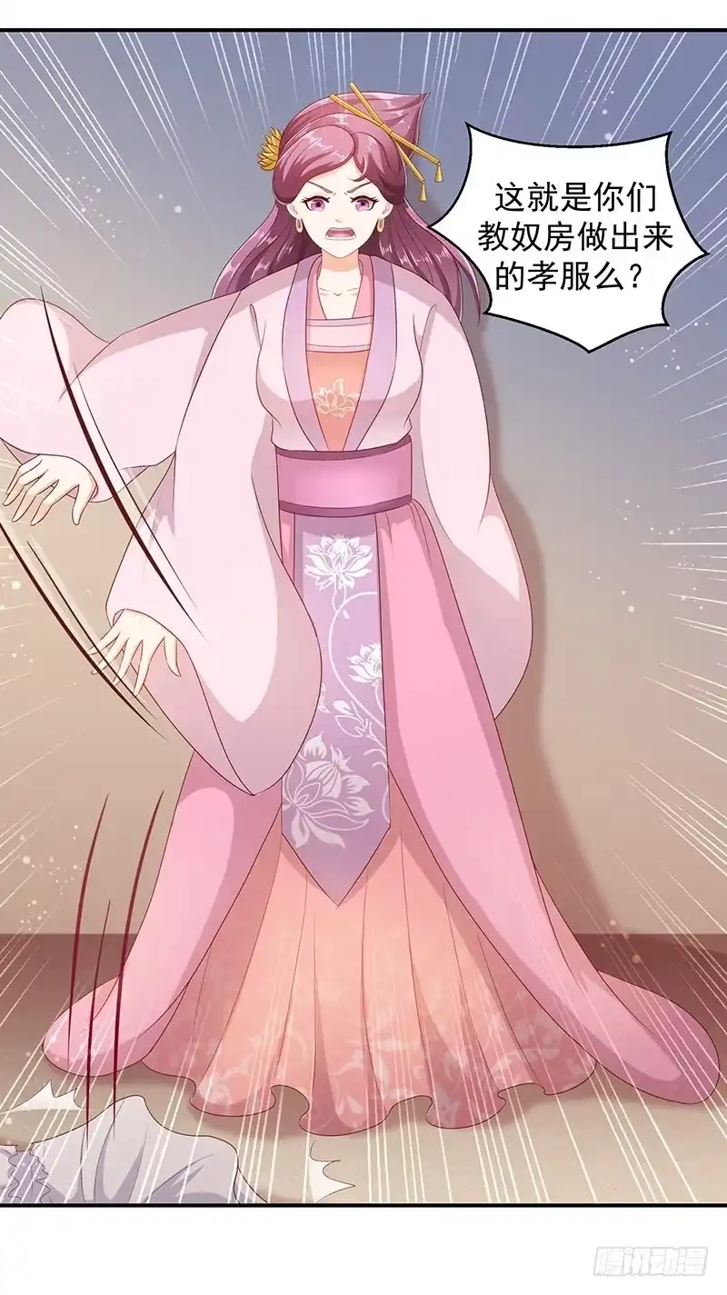 《蛇蝎不好惹：弃后也妖娆》奴婢的贱手，踩两下没什么！ 第3页