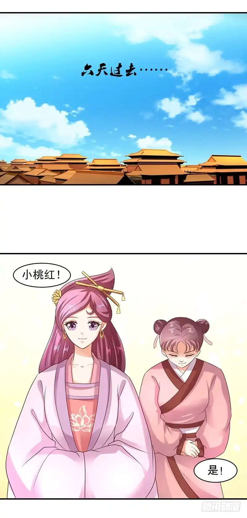 《蛇蝎不好惹：弃后也妖娆》奴婢的贱手，踩两下没什么！ 第10页