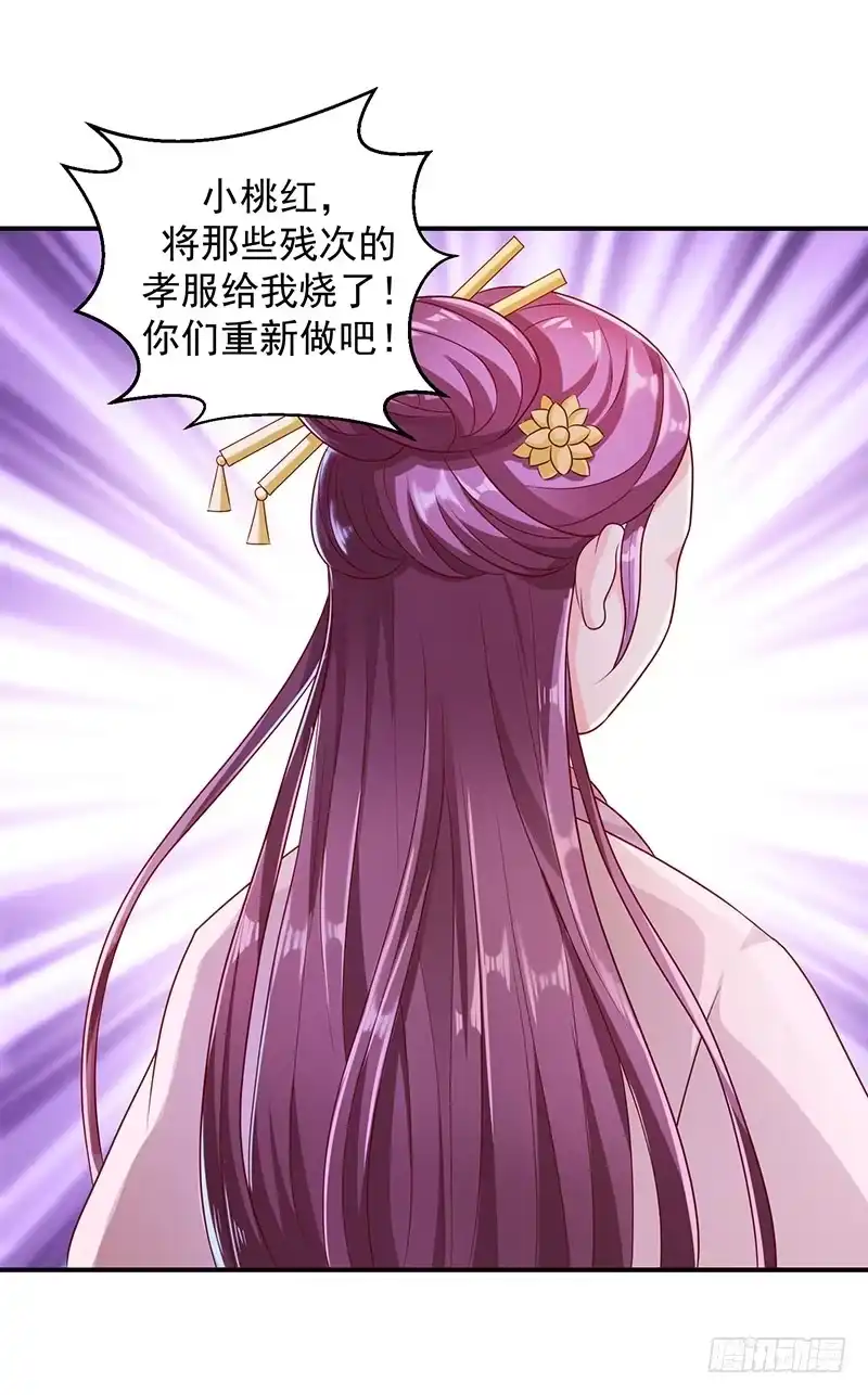 《蛇蝎不好惹：弃后也妖娆》奴婢的贱手，踩两下没什么！ 第5页