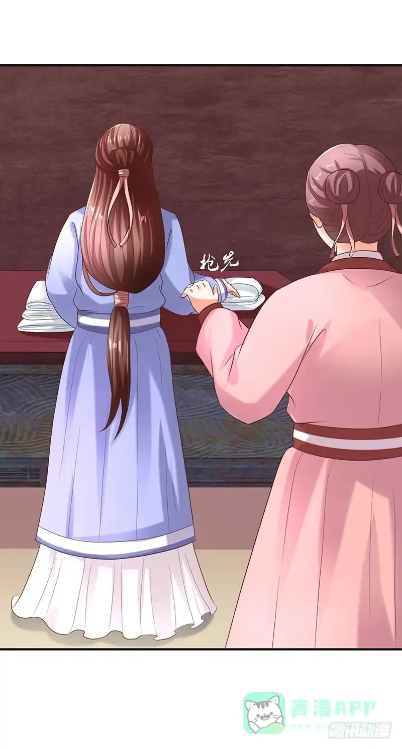 《蛇蝎不好惹：弃后也妖娆》奴婢的贱手，踩两下没什么！ 第11页