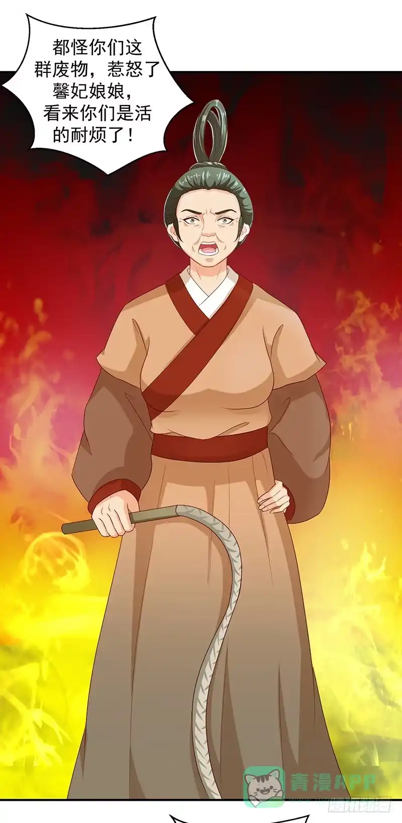 《蛇蝎不好惹：弃后也妖娆》奴婢的贱手，踩两下没什么！ 第6页