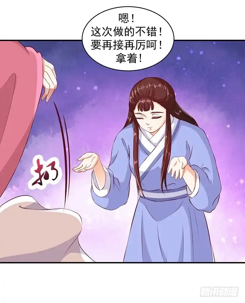《蛇蝎不好惹：弃后也妖娆》奴婢的贱手，踩两下没什么！ 第14页