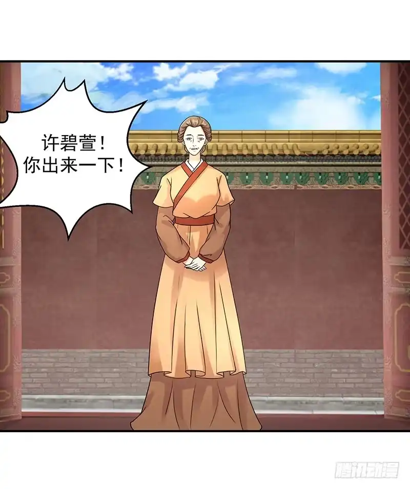 《蛇蝎不好惹：弃后也妖娆》奴婢的贱手，踩两下没什么！ 第19页