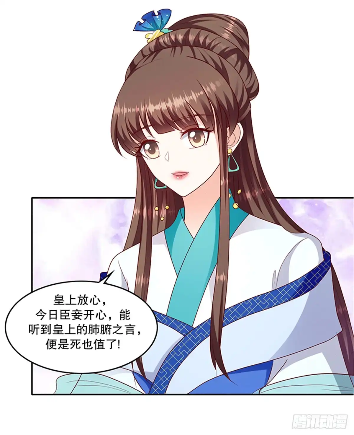 《蛇蝎不好惹：弃后也妖娆》第一百十九话下 给我一次机会 第18页