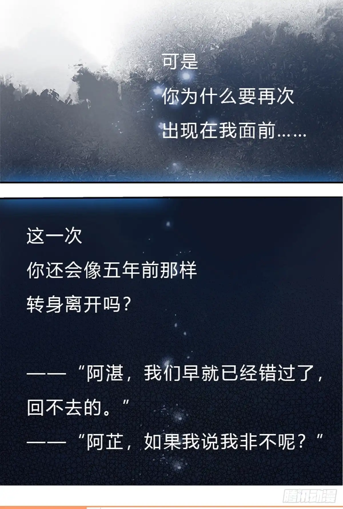 《蛇蝎不好惹：弃后也妖娆》第一百十九话下 给我一次机会 第25页