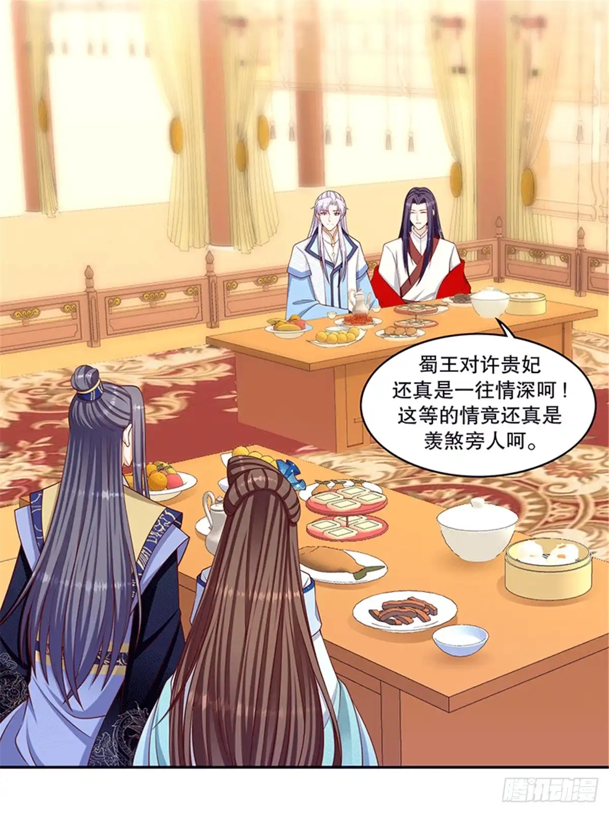 《蛇蝎不好惹：弃后也妖娆》第一百十九话下 给我一次机会 第14页