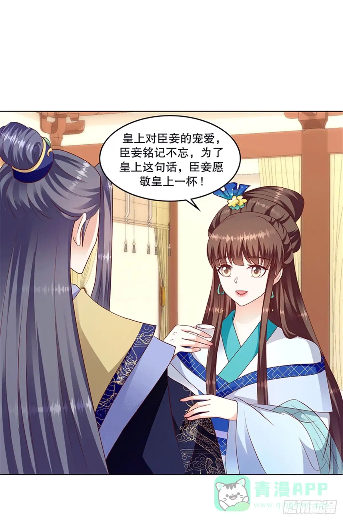 《蛇蝎不好惹：弃后也妖娆》第一百十九话下 给我一次机会 第16页