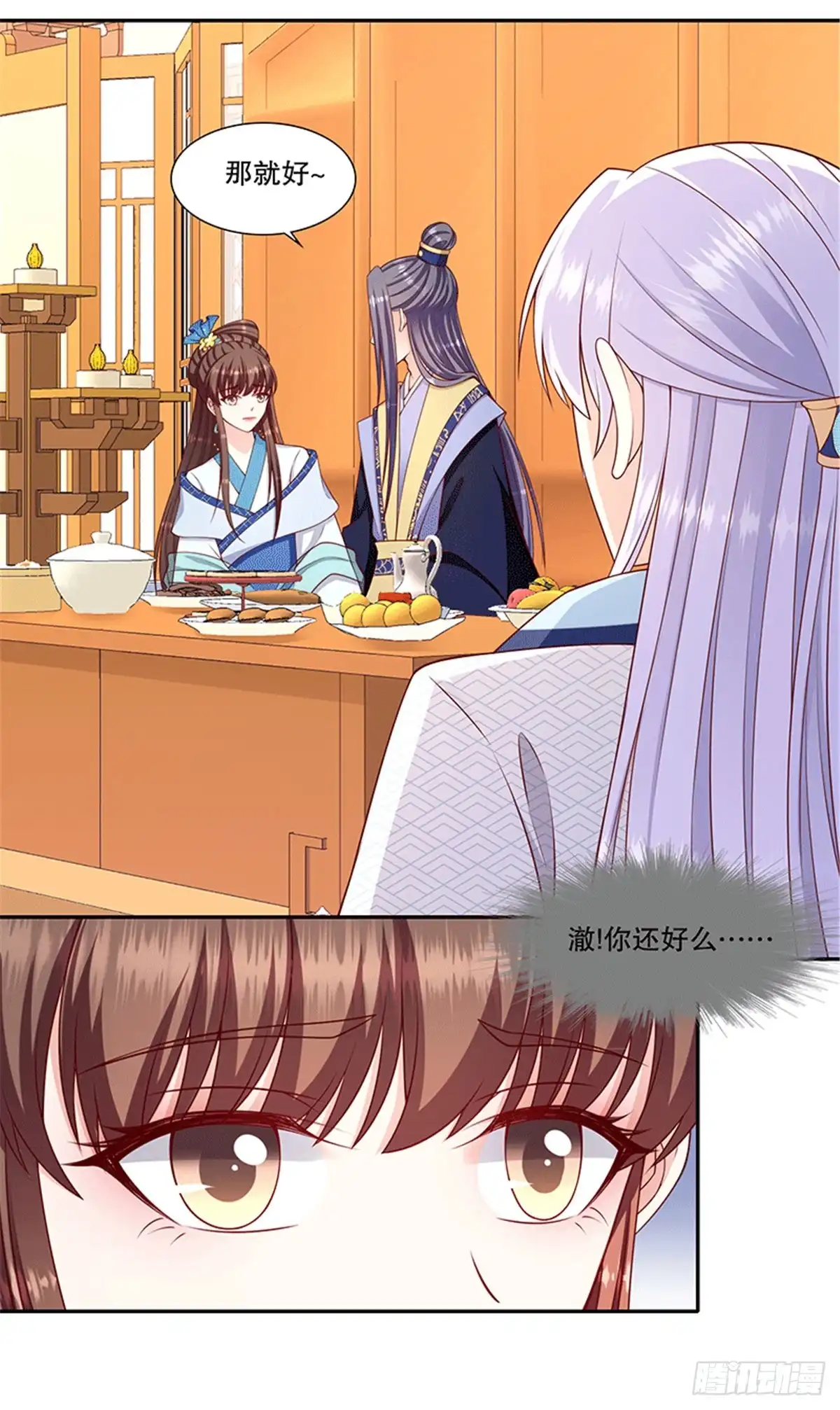 《蛇蝎不好惹：弃后也妖娆》第一百十九话下 给我一次机会 第5页