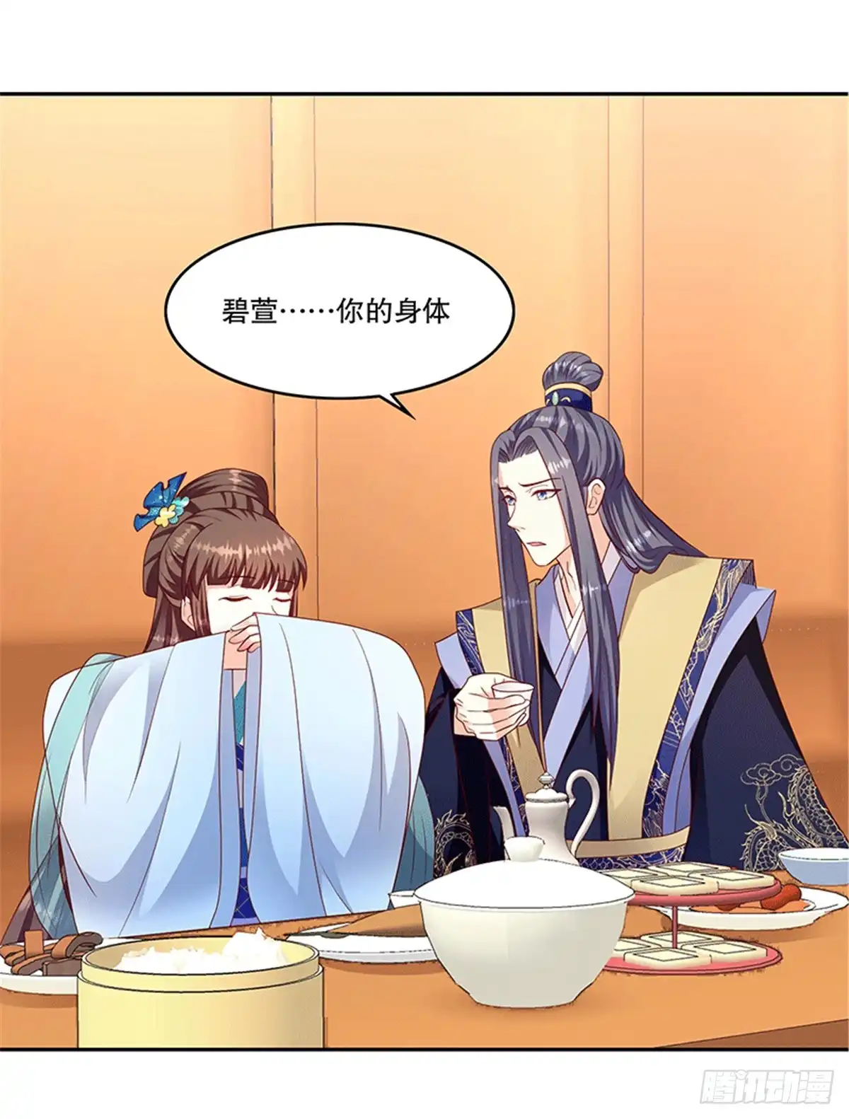《蛇蝎不好惹：弃后也妖娆》第一百十九话下 给我一次机会 第17页