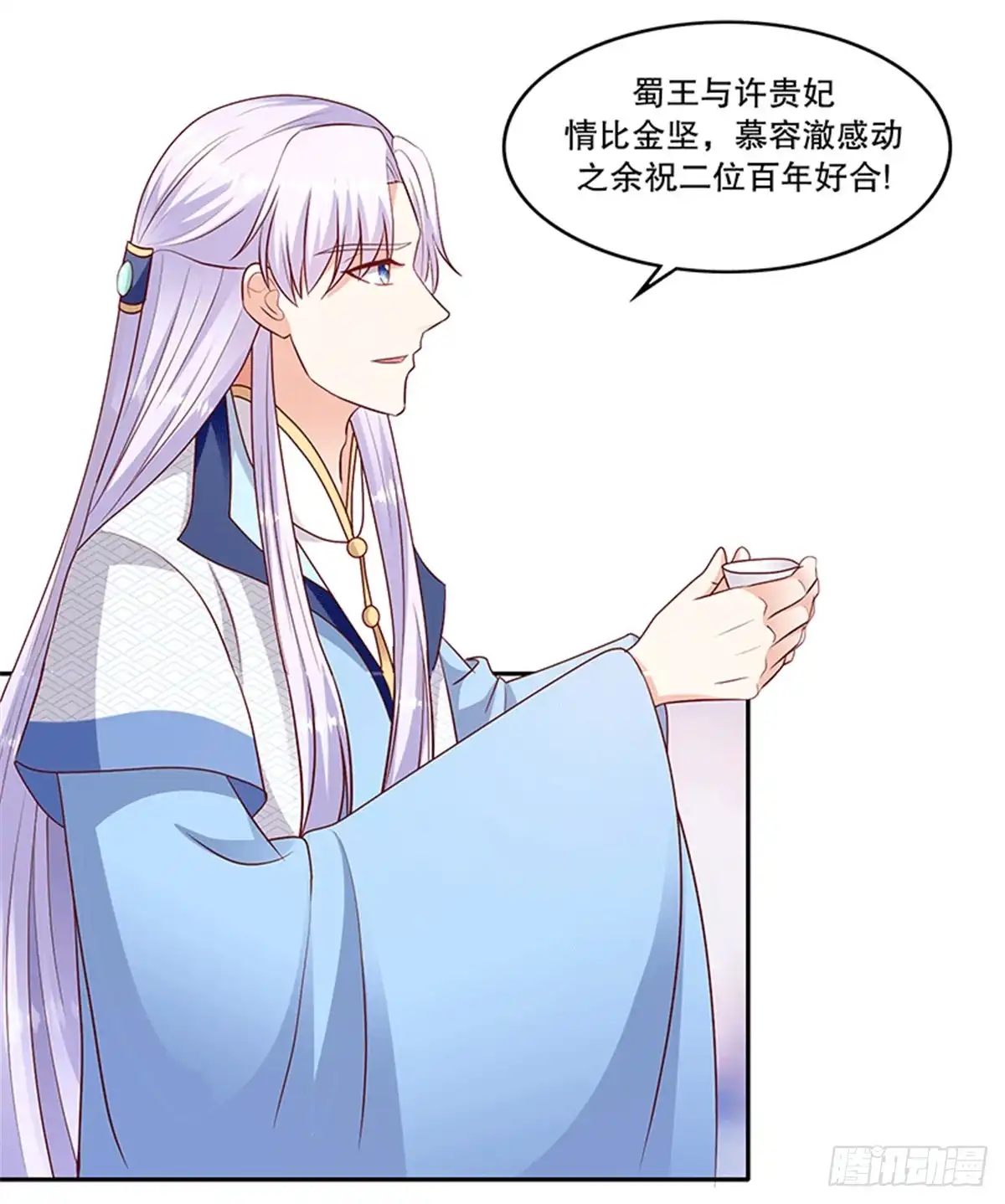 《蛇蝎不好惹：弃后也妖娆》第一百十九话下 给我一次机会 第19页