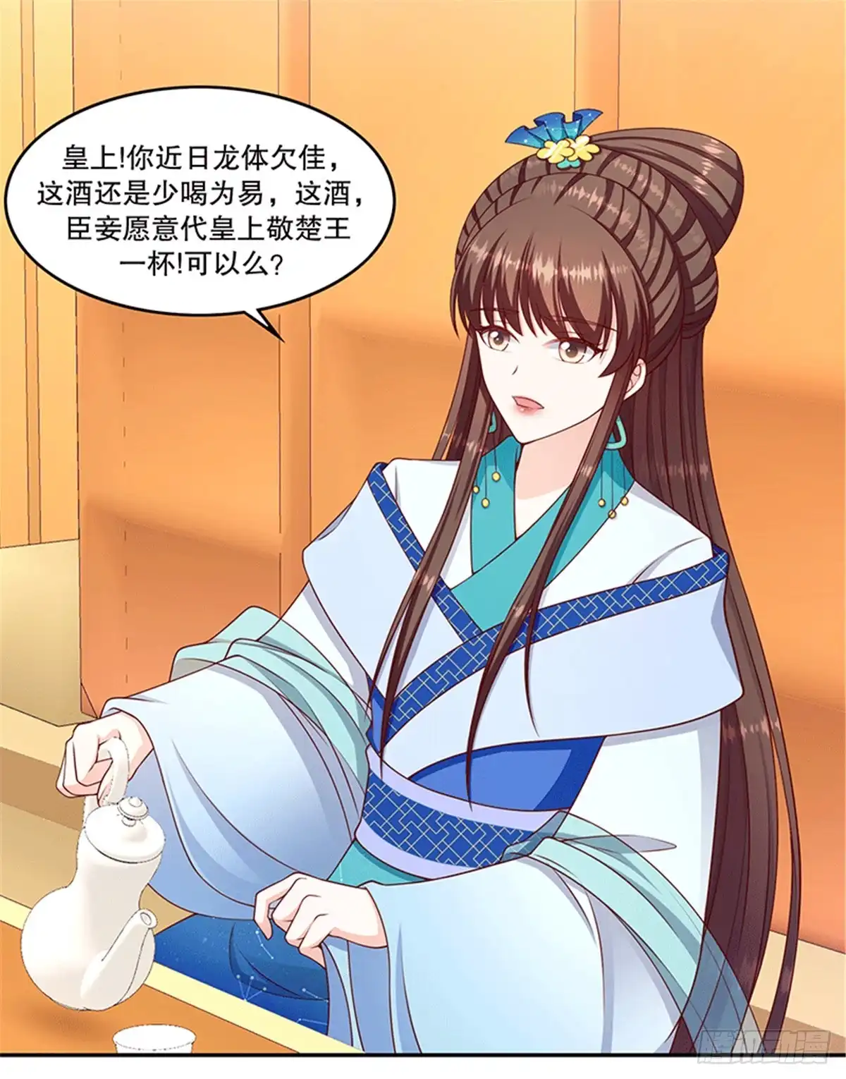 《蛇蝎不好惹：弃后也妖娆》第一百十九话下 给我一次机会 第8页