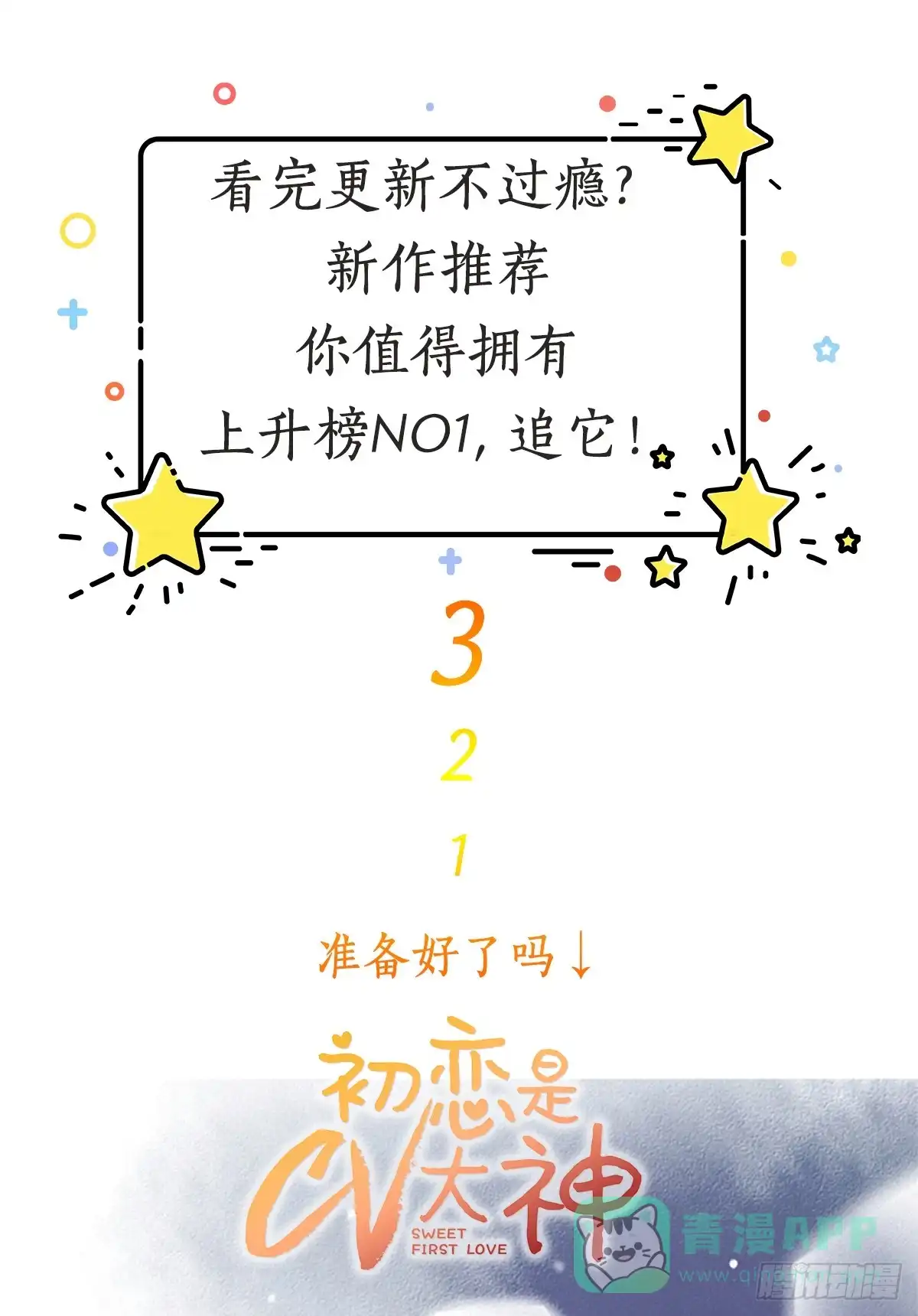 《蛇蝎不好惹：弃后也妖娆》第一百十九话下 给我一次机会 第21页