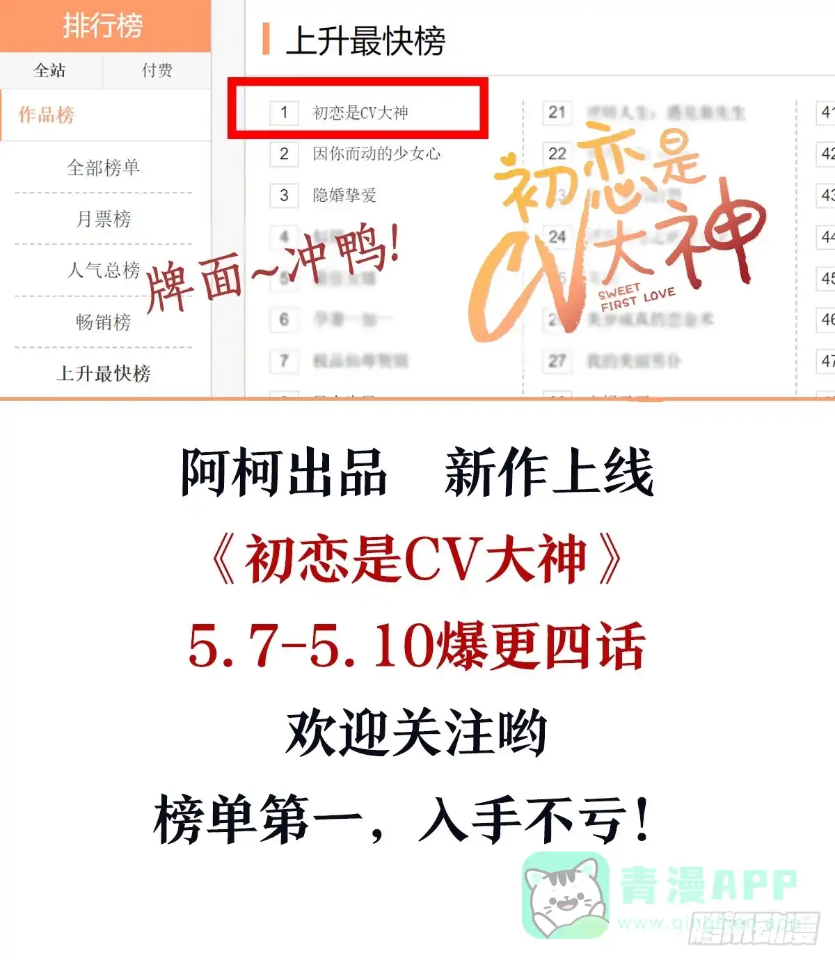 《蛇蝎不好惹：弃后也妖娆》第一百十九话下 给我一次机会 第26页