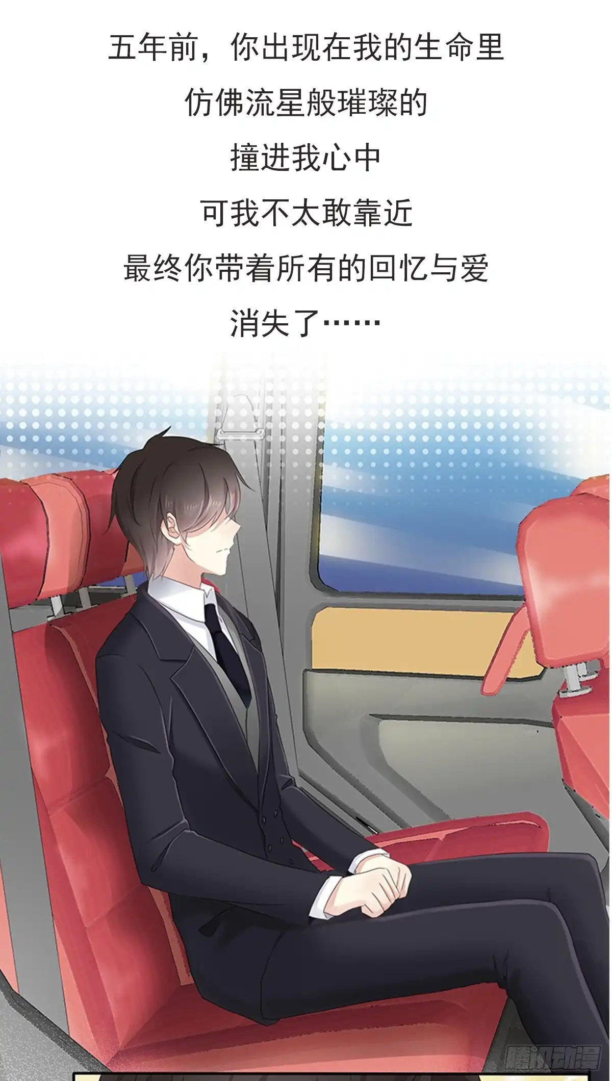 《蛇蝎不好惹：弃后也妖娆》第一百十九话下 给我一次机会 第23页