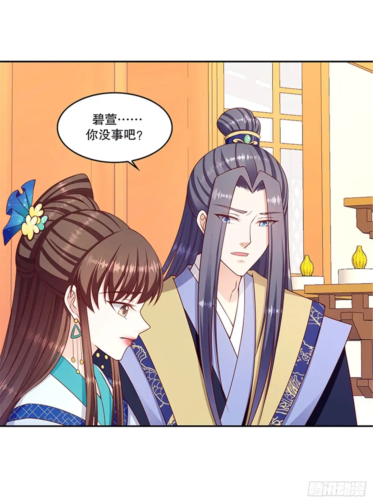 《蛇蝎不好惹：弃后也妖娆》第一百十九话下 给我一次机会 第3页
