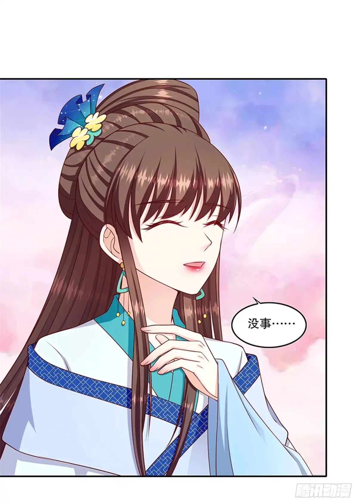 《蛇蝎不好惹：弃后也妖娆》第一百十九话下 给我一次机会 第4页