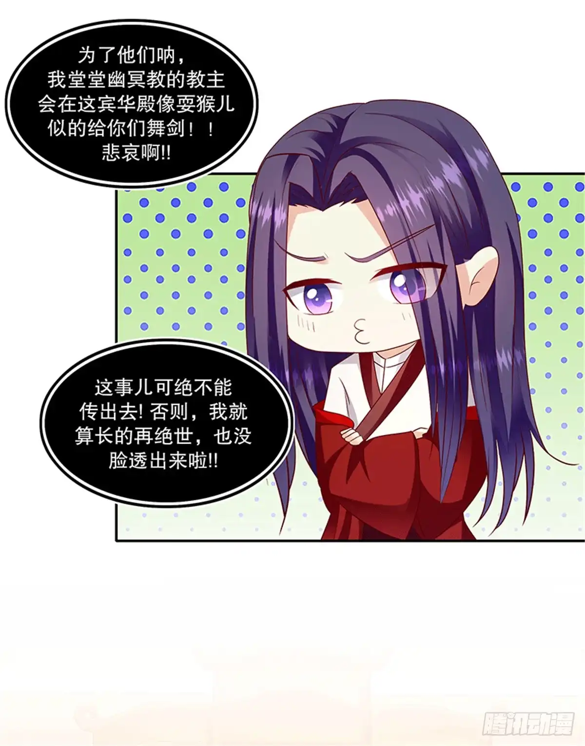 《蛇蝎不好惹：弃后也妖娆》第一百二十话上 琴舞合一 第5页