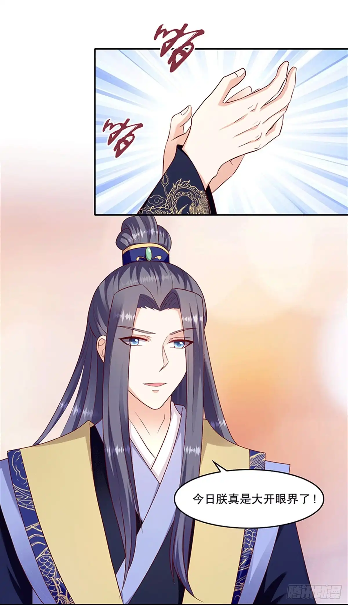 《蛇蝎不好惹：弃后也妖娆》第一百二十话上 琴舞合一 第15页
