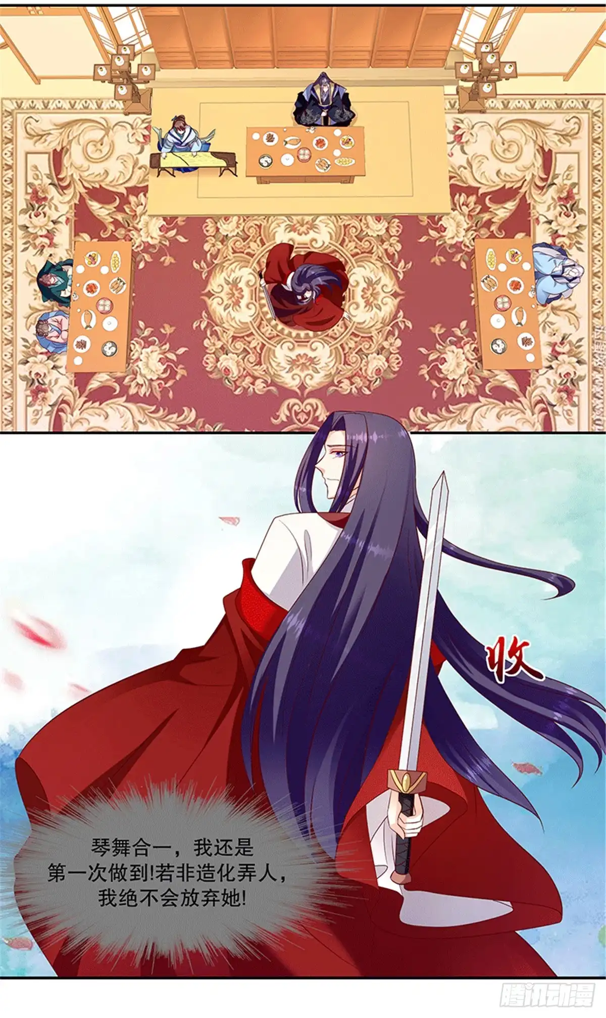 《蛇蝎不好惹：弃后也妖娆》第一百二十话上 琴舞合一 第14页