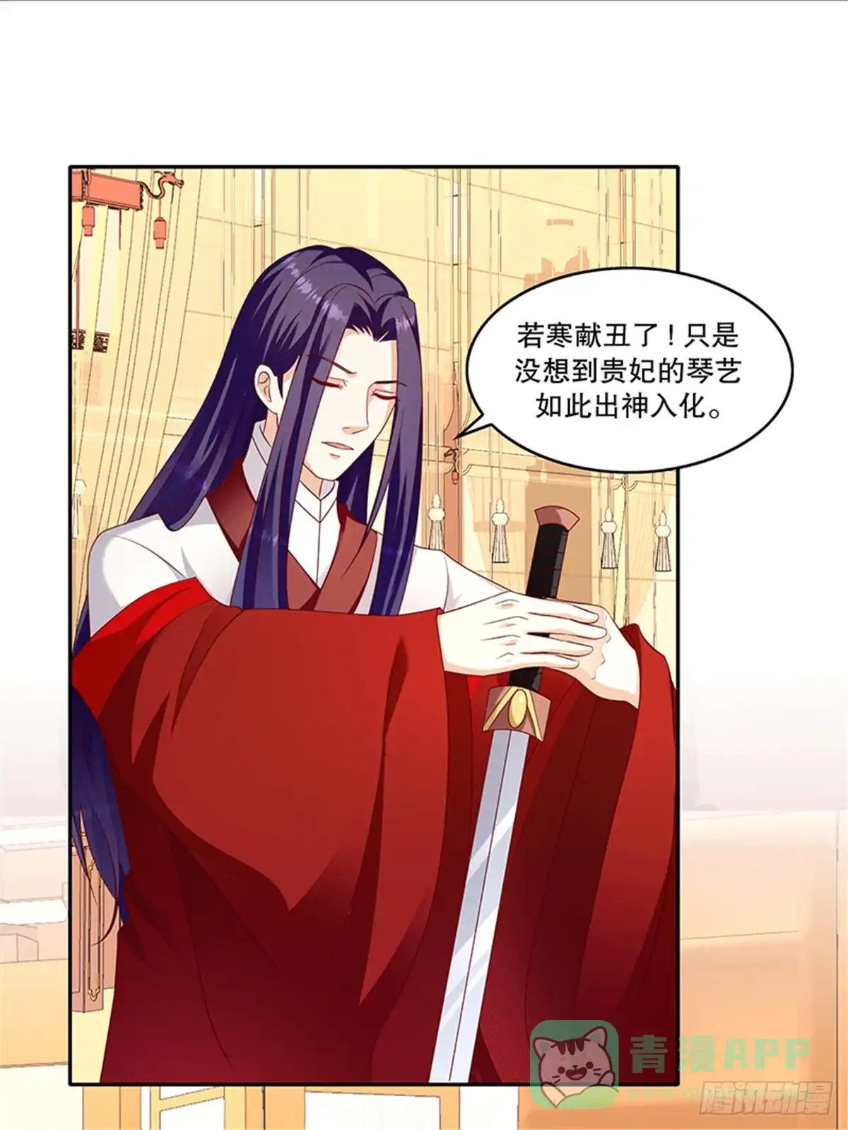 《蛇蝎不好惹：弃后也妖娆》第一百二十话上 琴舞合一 第16页