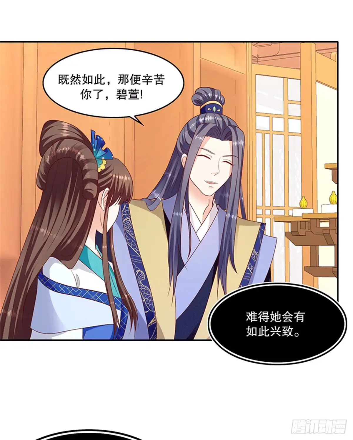 《蛇蝎不好惹：弃后也妖娆》第一百二十话上 琴舞合一 第7页