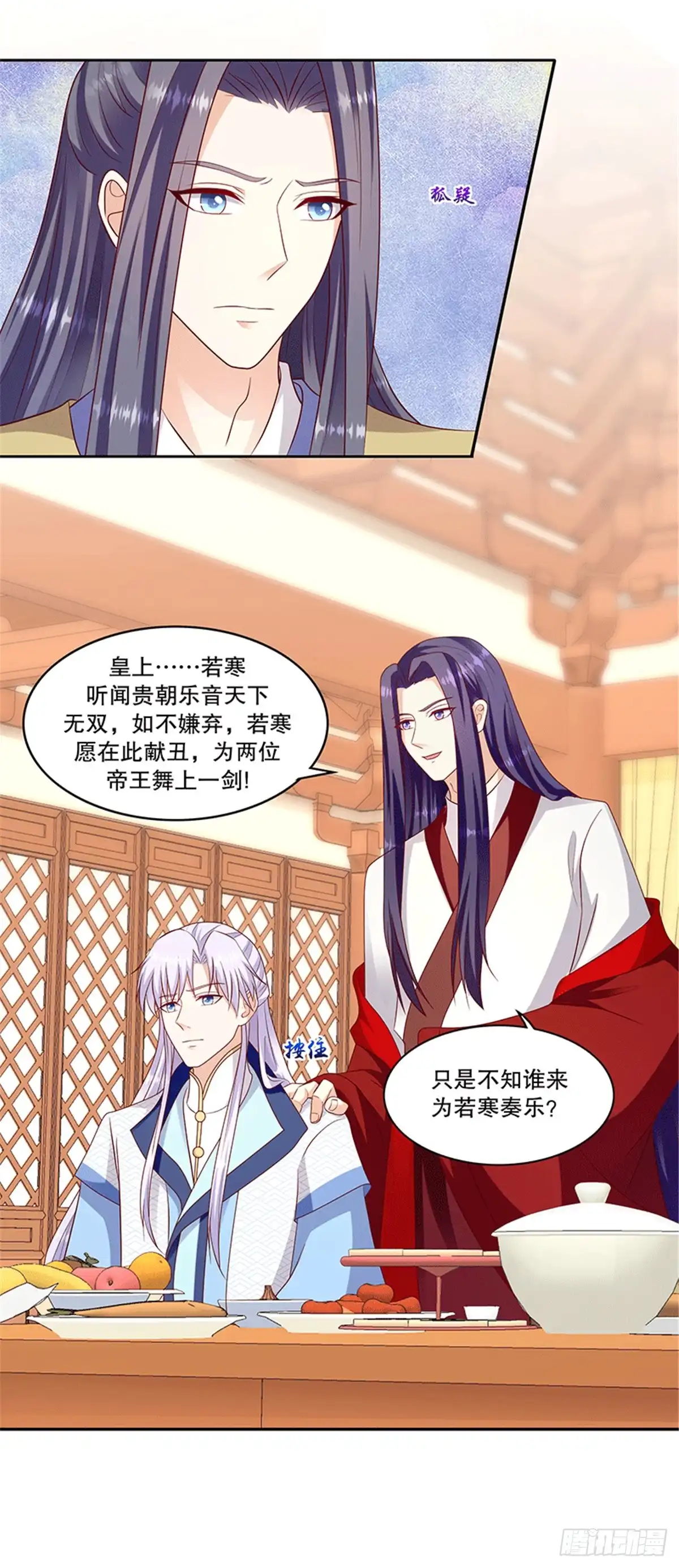 《蛇蝎不好惹：弃后也妖娆》第一百二十话上 琴舞合一 第4页