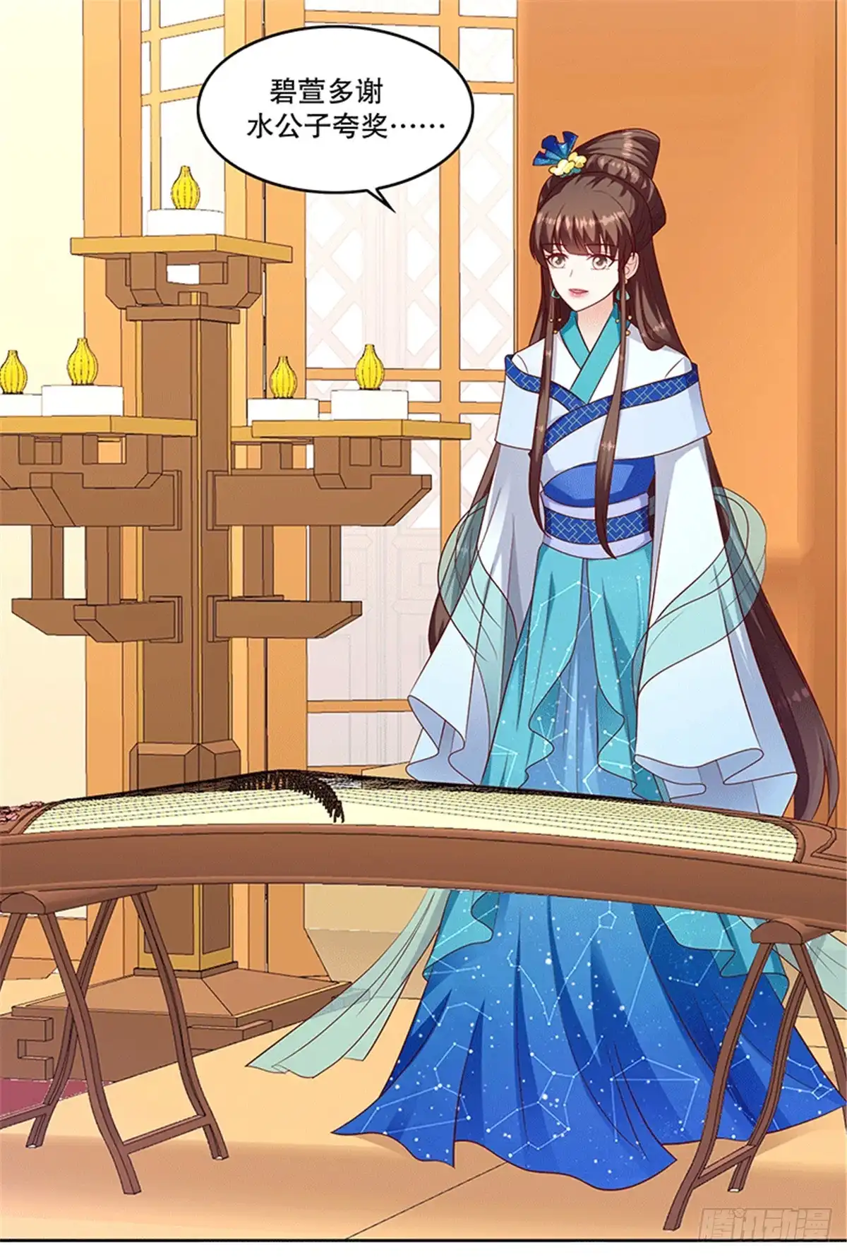 《蛇蝎不好惹：弃后也妖娆》第一百二十话上 琴舞合一 第17页