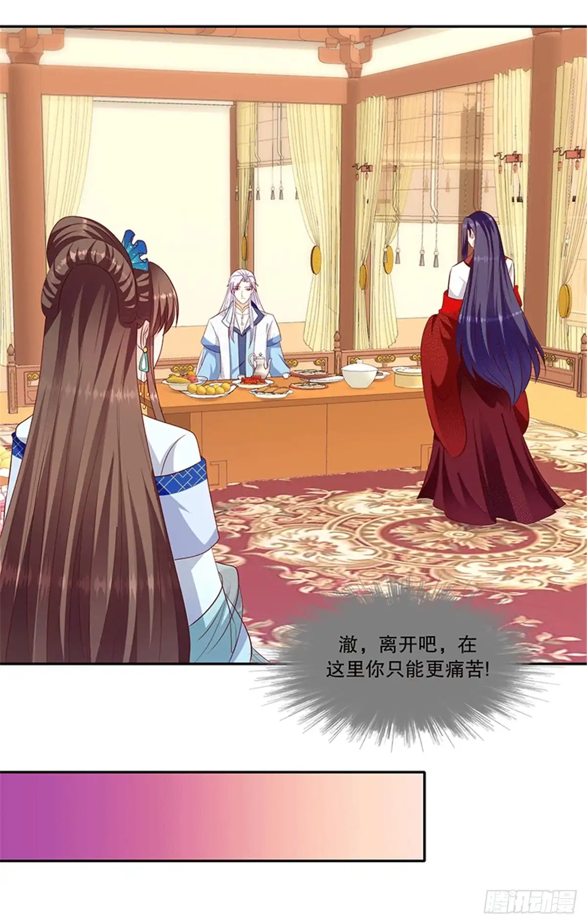 《蛇蝎不好惹：弃后也妖娆》第一百二十话上 琴舞合一 第18页