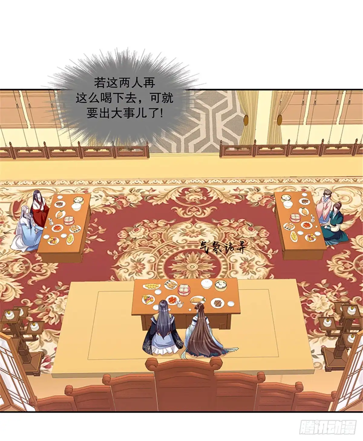 《蛇蝎不好惹：弃后也妖娆》第一百二十话上 琴舞合一 第3页