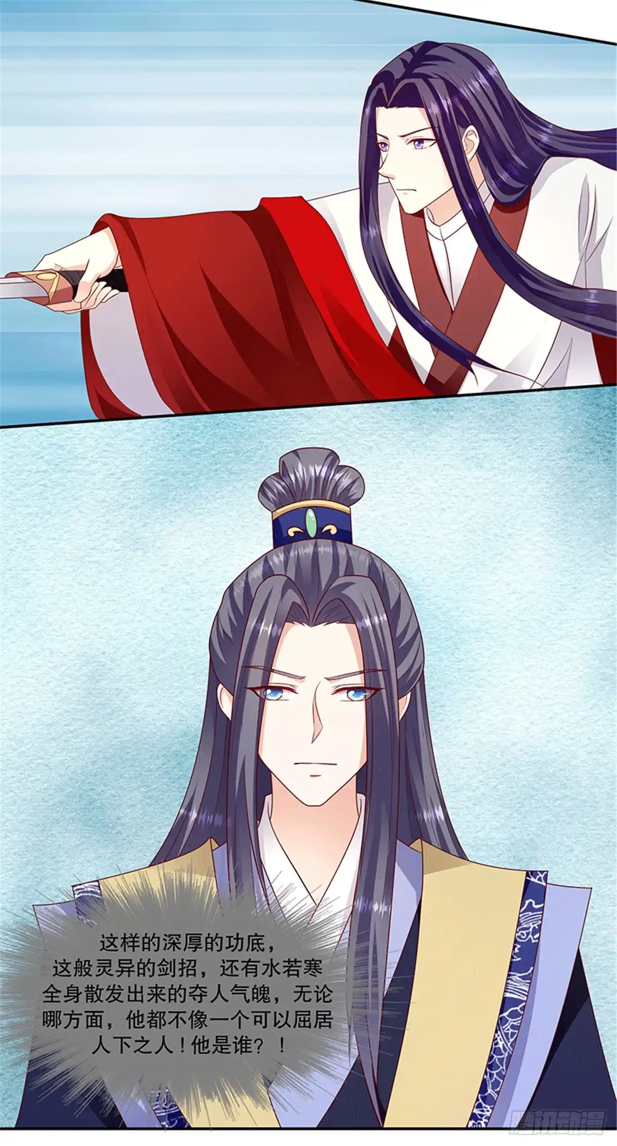 《蛇蝎不好惹：弃后也妖娆》第一百二十话上 琴舞合一 第13页