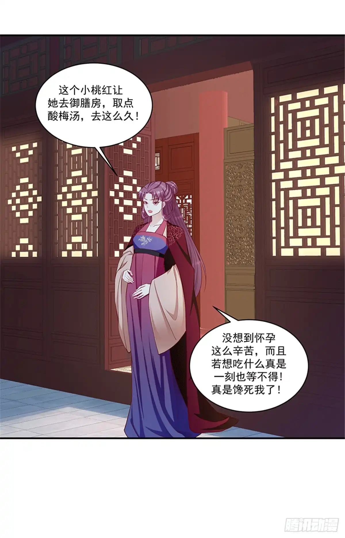 《蛇蝎不好惹：弃后也妖娆》第一百二十话下 赐婚 第13页